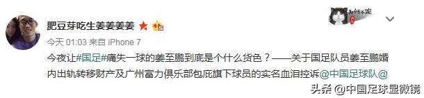 中国足球球队的爱恨情仇,中国足坛师徒情缘