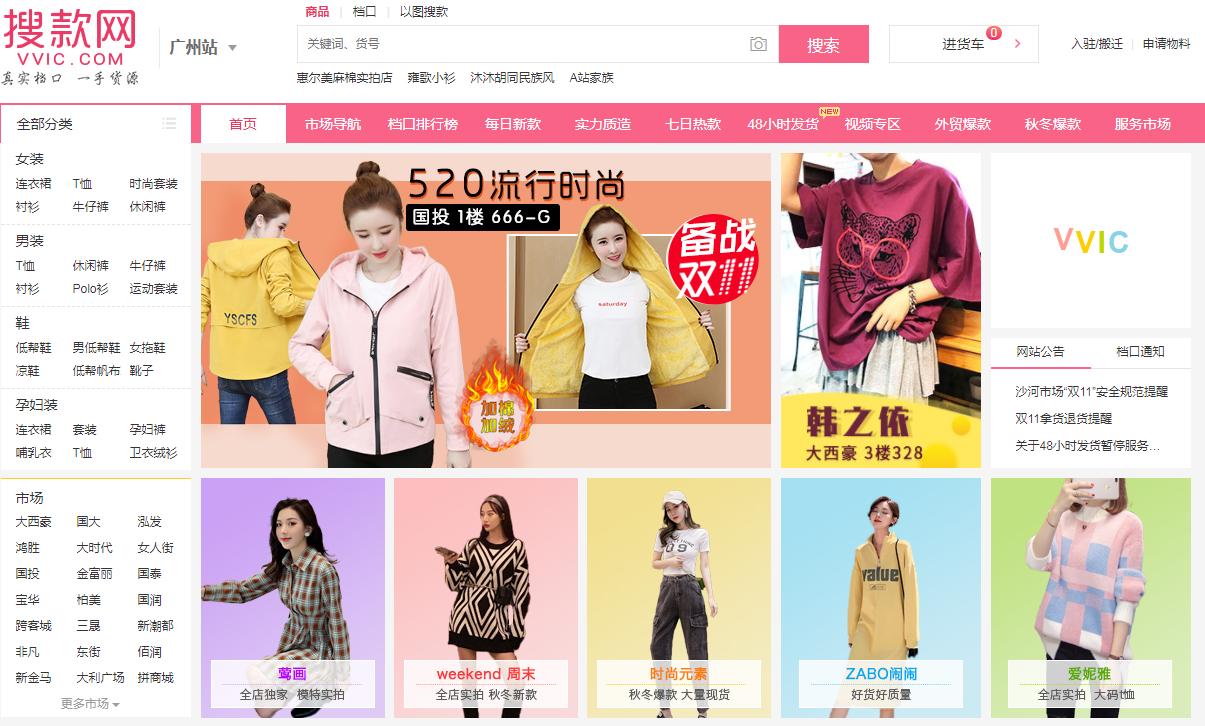 淘宝无货源店铺的货源哪里找,淘宝开店找货源八大技巧