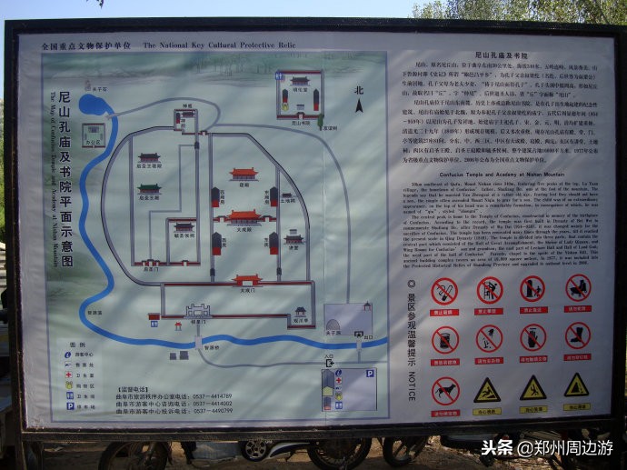 曲阜孔子诞生地尼山圣境,孔子诞生地曲阜尼山叫什么名字