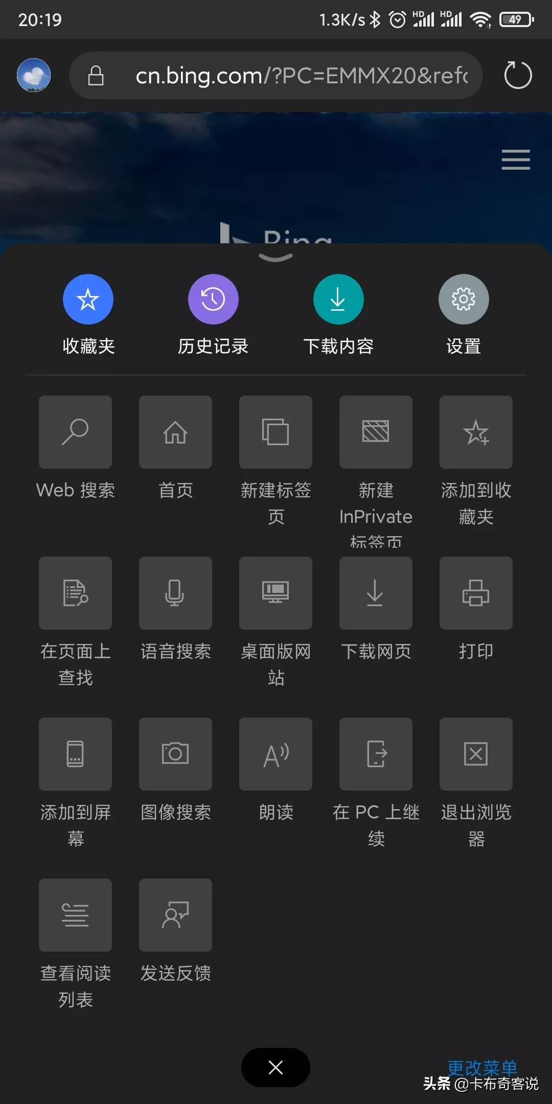 微软edge浏览器怎么恢复原来版本,手机微软edge浏览器好用吗