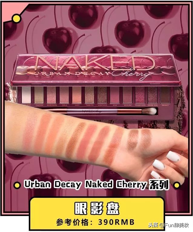 2018彩妆颜色,2022秋冬彩妆新品