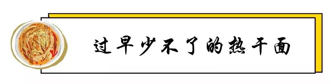 十堰好吃店,十堰二堰美食推荐