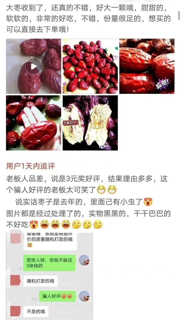 网购碰到好评返现如何举报,网购前十名半价返现是真的吗