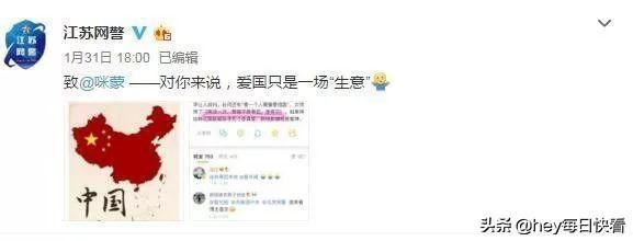 咪蒙凤凰网,咪蒙公众号被封了怎么办