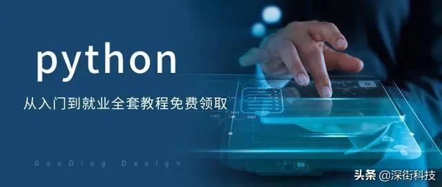 安徽python教程课程大纲,python图书管理系统大纲