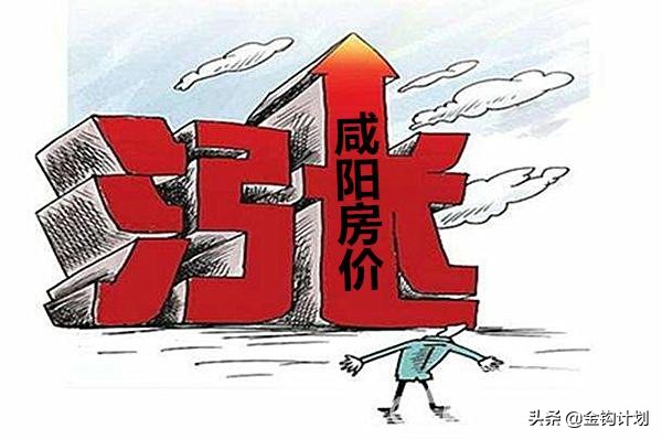 最近咸阳二手房价,咸阳最近的二手房价