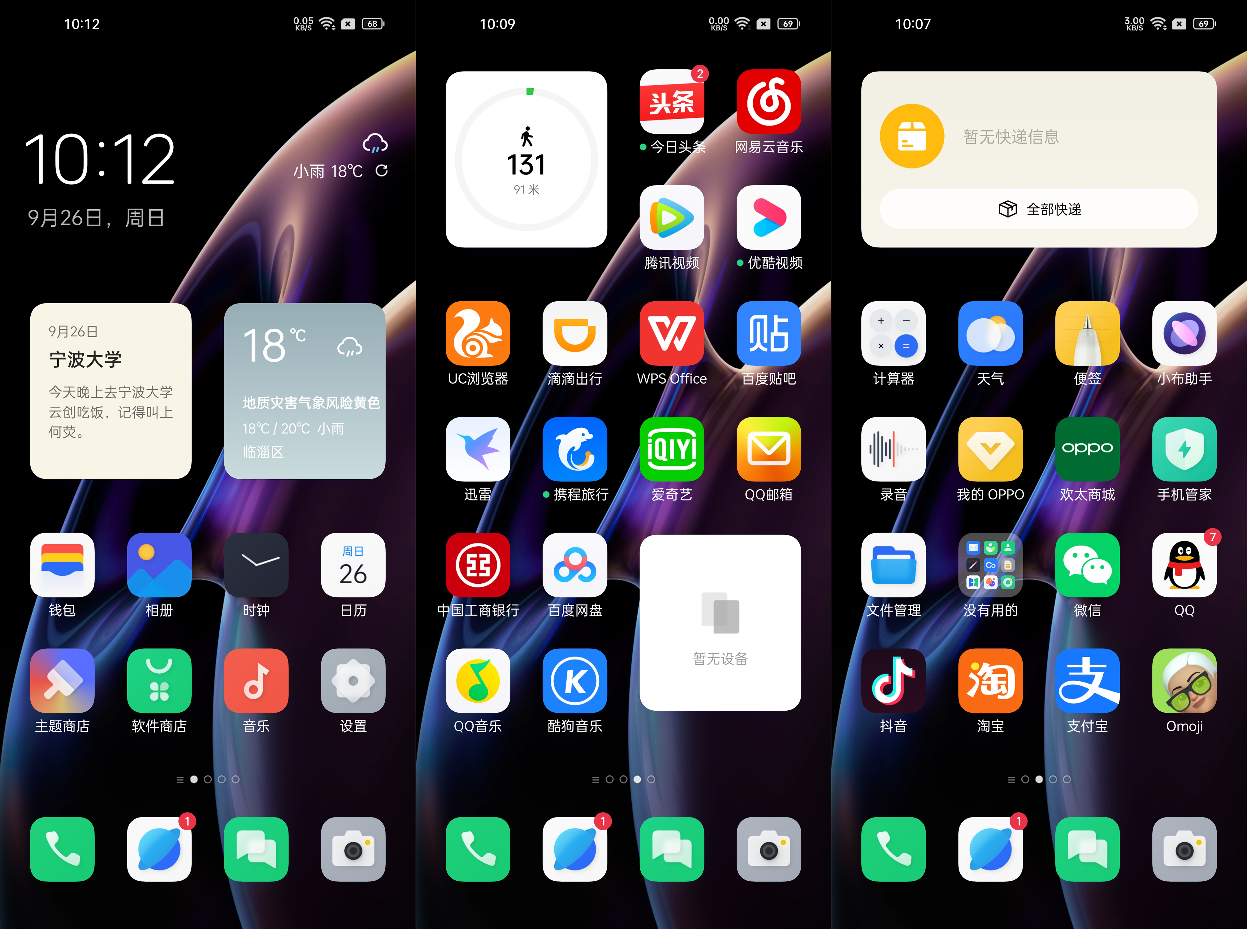 oppofindx3升级coloros12.1,oppofindx3pro升级coloros12