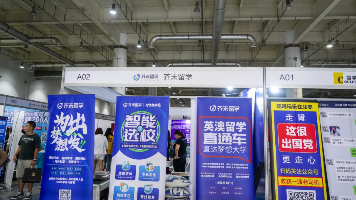 首度引入CollegeFair名校展，芥末留学为大连留学市场注入新活力