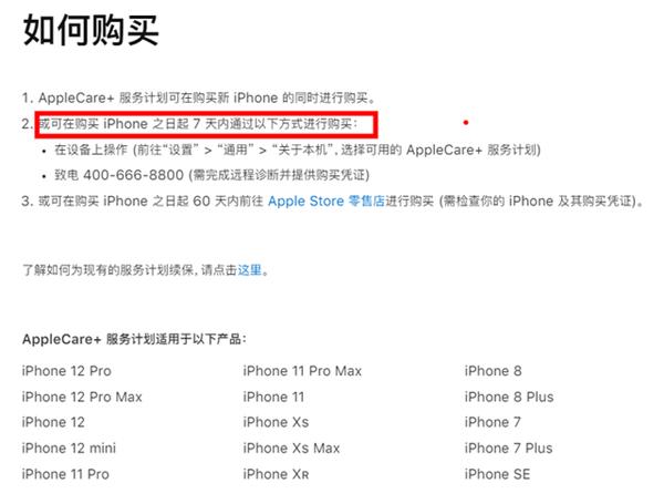 iphone用户应该注意什么,iphone用户需要注意什么
