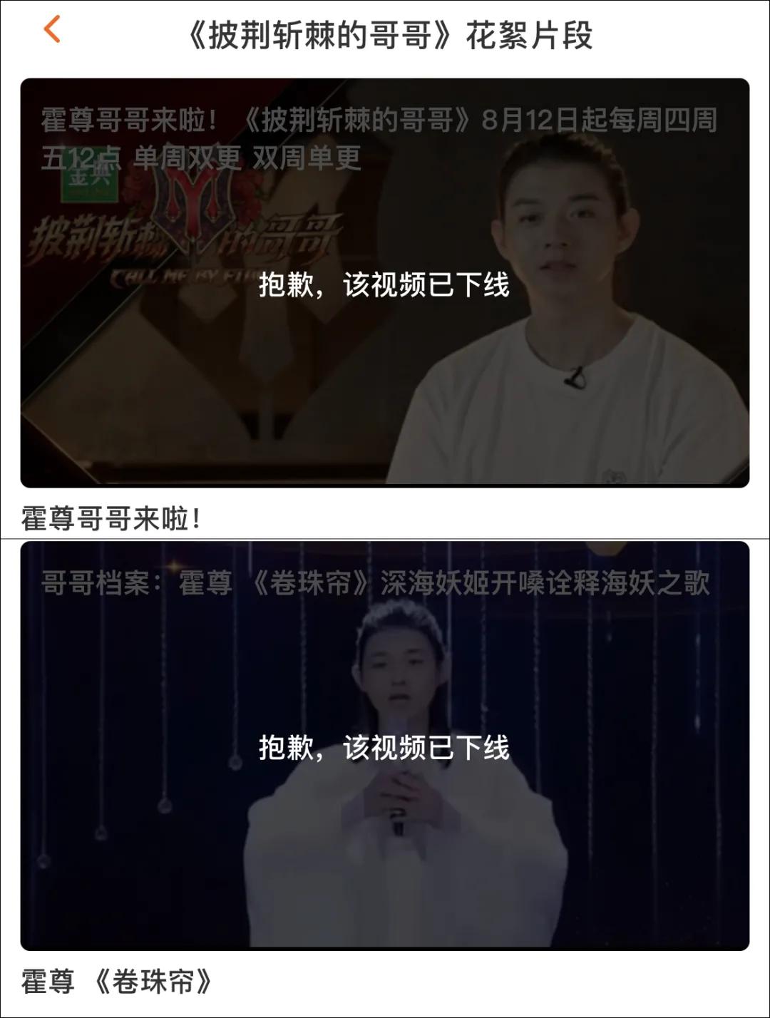 霍尊的“仙气”都是海狗丸的功劳?