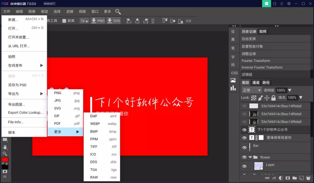 网友创造的app,安卓photoshop完整功能