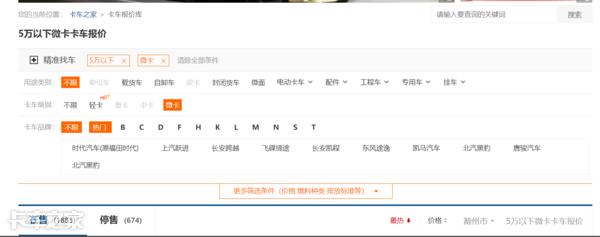福田小货郎皮卡评测,福田小货郎皮卡和长安神骐f30对比