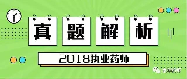 历年中药综合执业药师考试真题,执业药师中药历年真题免费