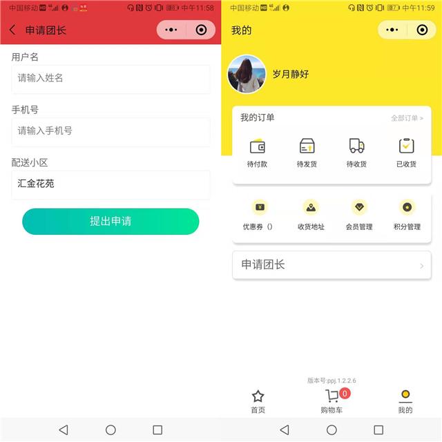 如何打造精品商城小程序