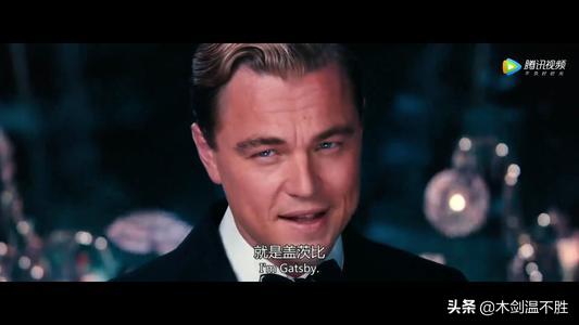 盖茨比令人感动的爱情观,盖茨比的爱情故事告诉我们