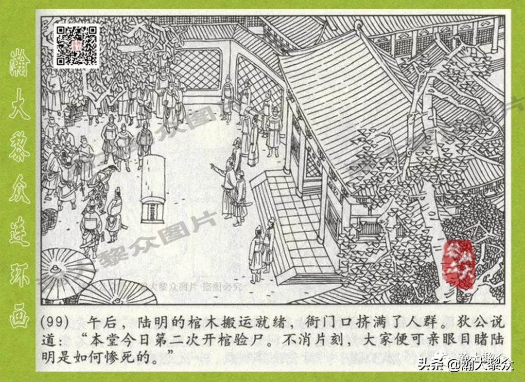 连环画狄仁杰探案故事之八沪美版,狄仁杰探案故事连环画2