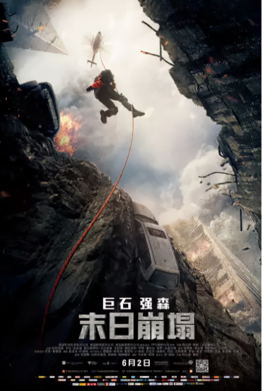 智利地震9.5相关电影,所有内地地震灾难片电影