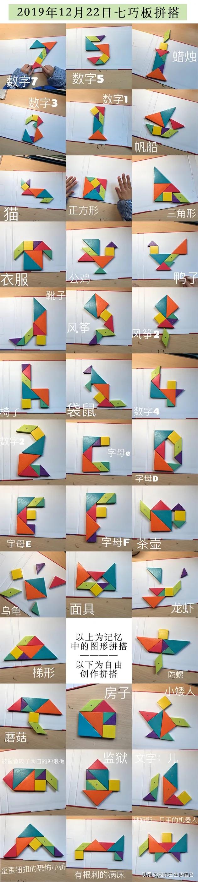 二年级七巧板比赛图形有哪些,一年级七巧板比赛要求