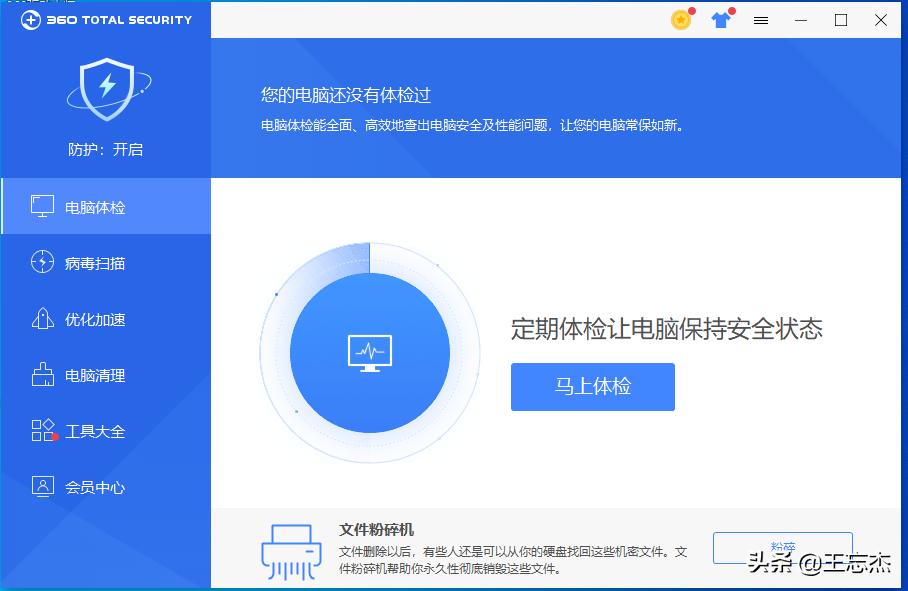 勇者还是恶龙？360旗下那些值得推荐的软件