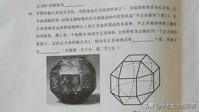 「每日一题92-93」大司马印与巴克球C60，我猜中高考题啦