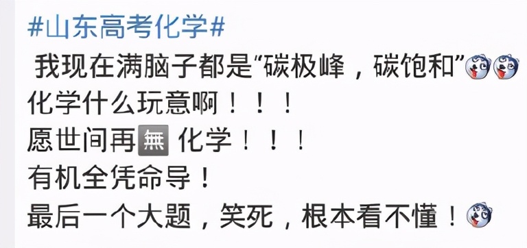 新高考背景下的化学教学,化学教学实践与思考