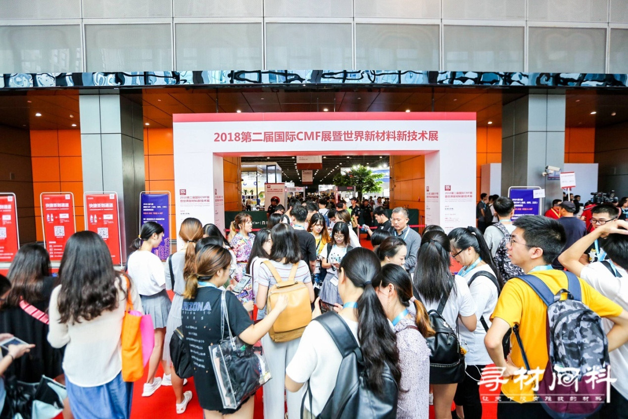 cmf展览会,2021国际cmf设计奖