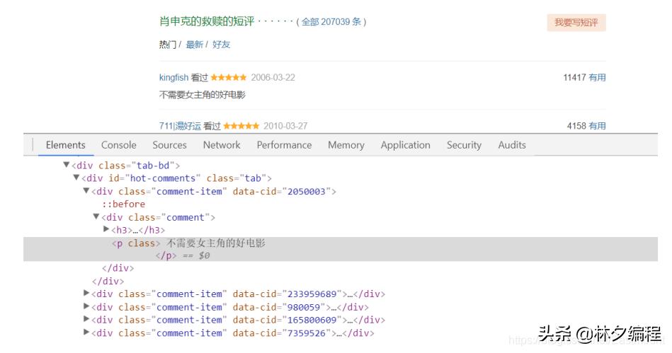 python爬取评分超过9.5电影,python编写爬虫爬取电影案例教程