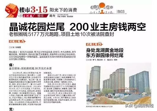 郑州房价烂尾楼盘有哪些,郑州房价现状实盘