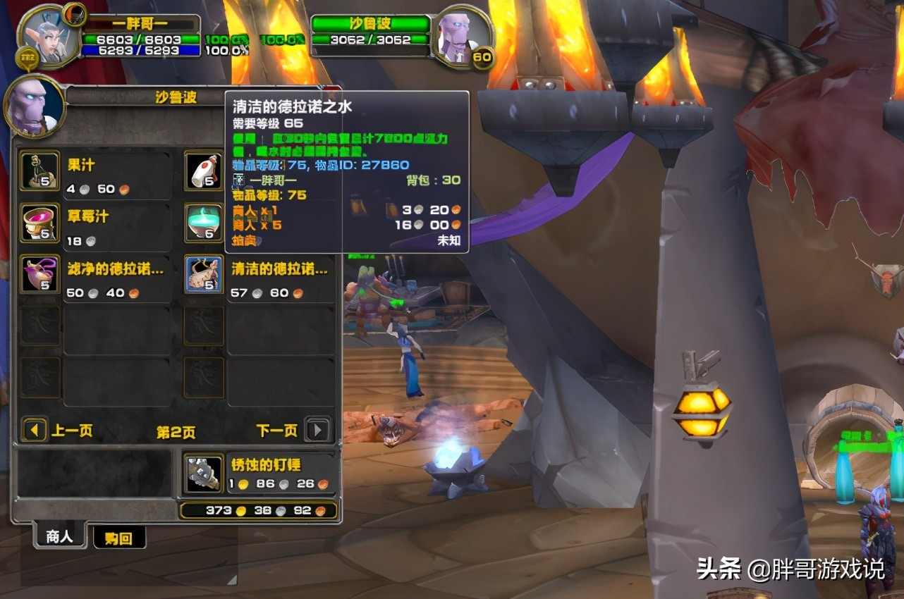 魔兽怀旧服炼金375到450,魔兽怀旧服面包