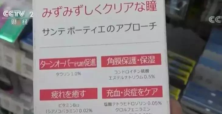 不要再乱用眼药水,日本网红眼药水