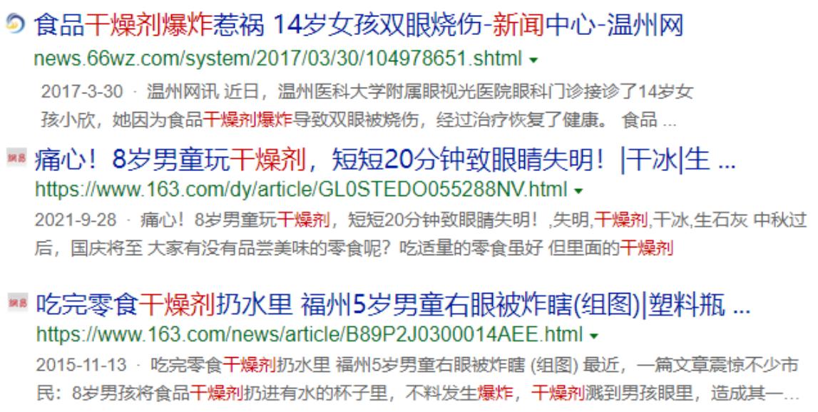 干燥剂引发的问题,干燥剂哪种是有毒的