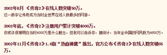 十八年《传奇》，情怀不变，中国最有影响力的网游是怎样炼成的？