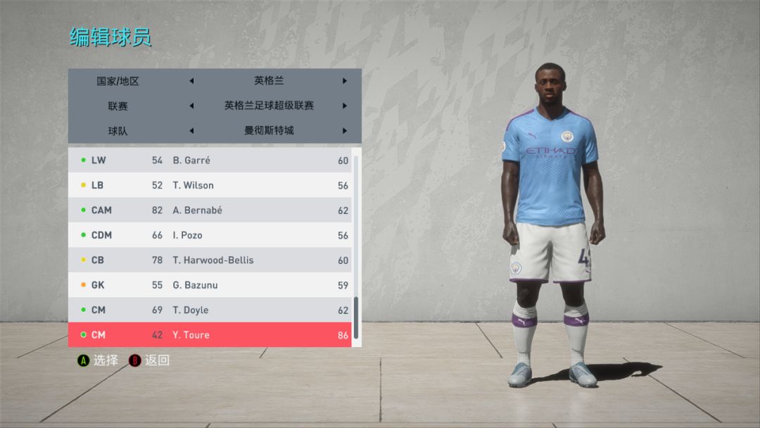 fifa传奇球员单机,fifaonline20传奇球员