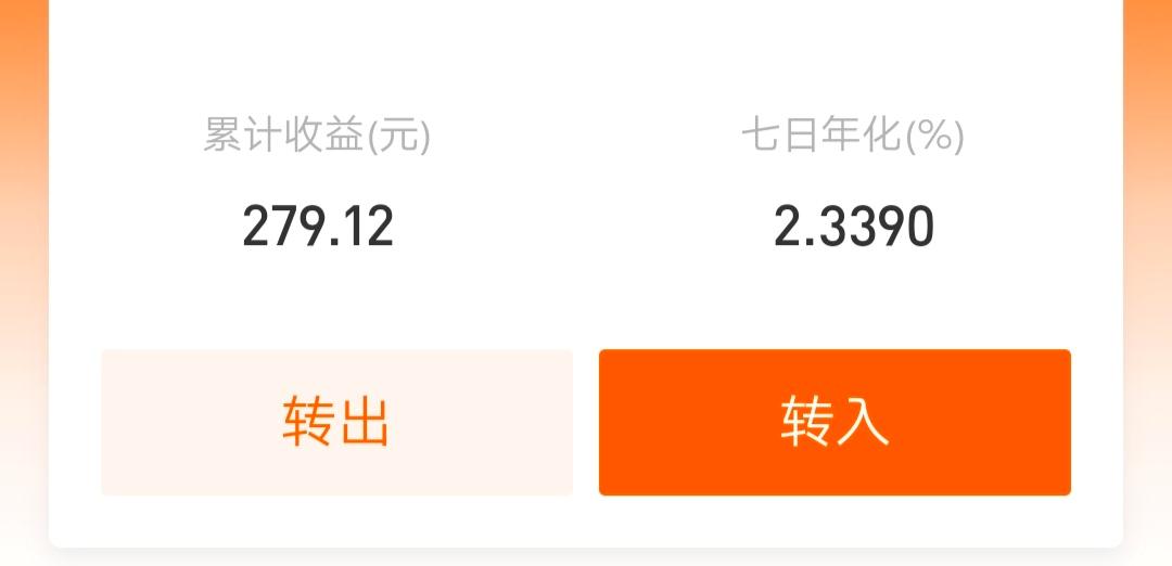 存余额宝是赚还是亏,余额宝是赚利息的吗