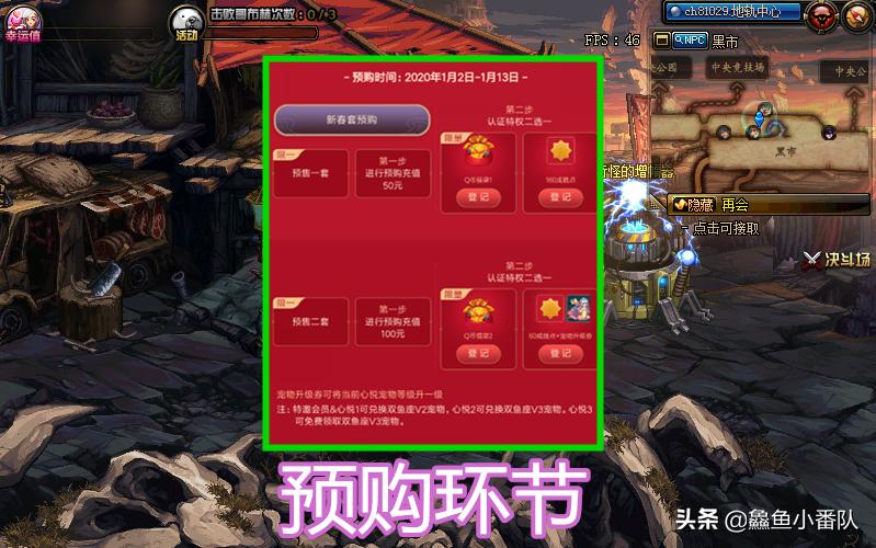 心悦dnf新宠物,心悦宠物双鱼座怎么领取