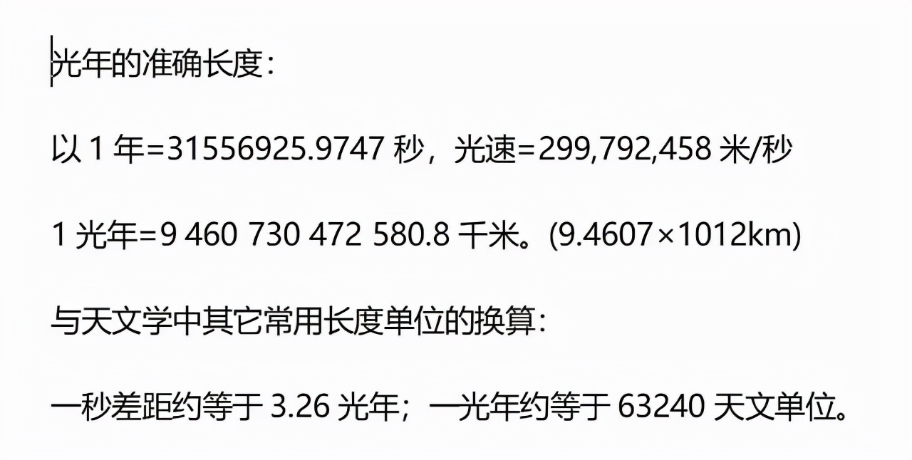 1光年等于多少个100年,1光年大约有多少光速