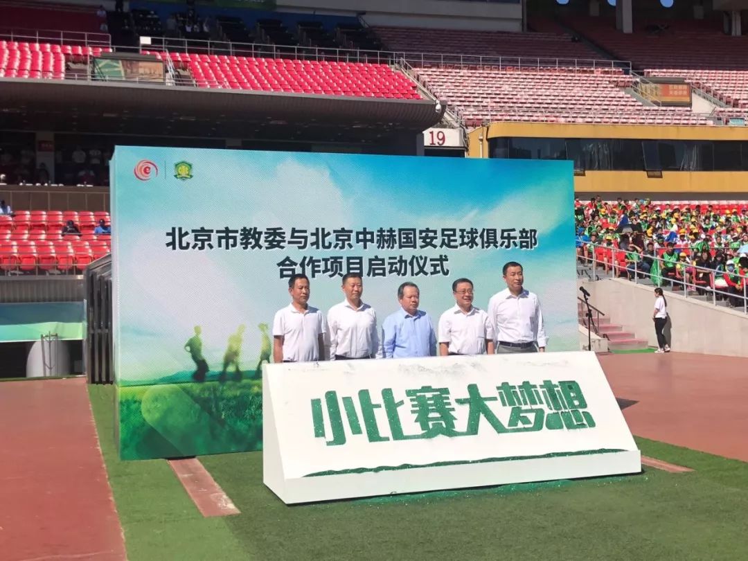 中赫国安梯队招生简章,北京中赫国安2021年