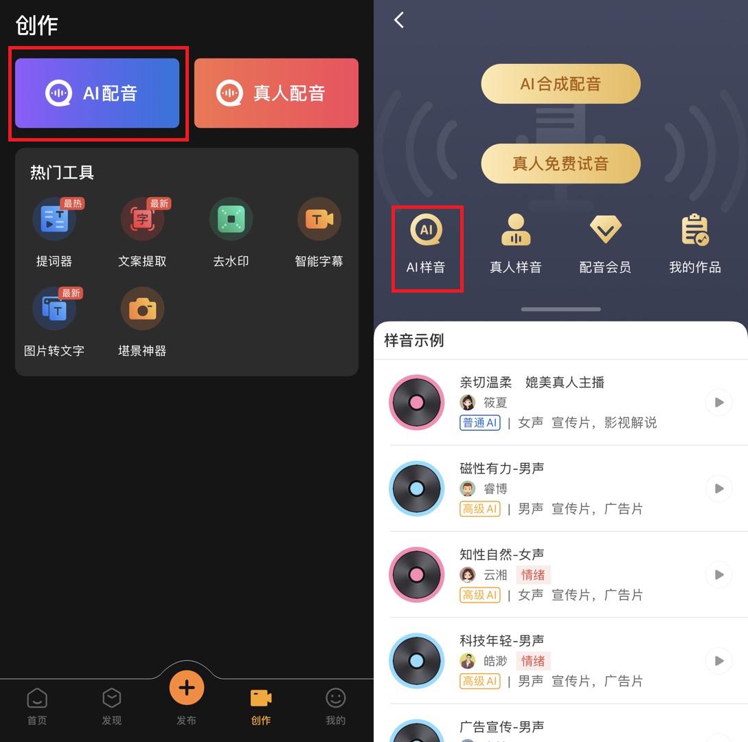 从零开始学自媒体短视频制作方法,做自媒体短视频必备工具