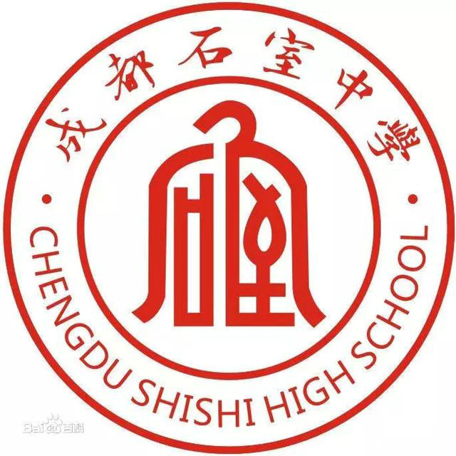 成都顶尖高中校训，你喜欢哪一个？