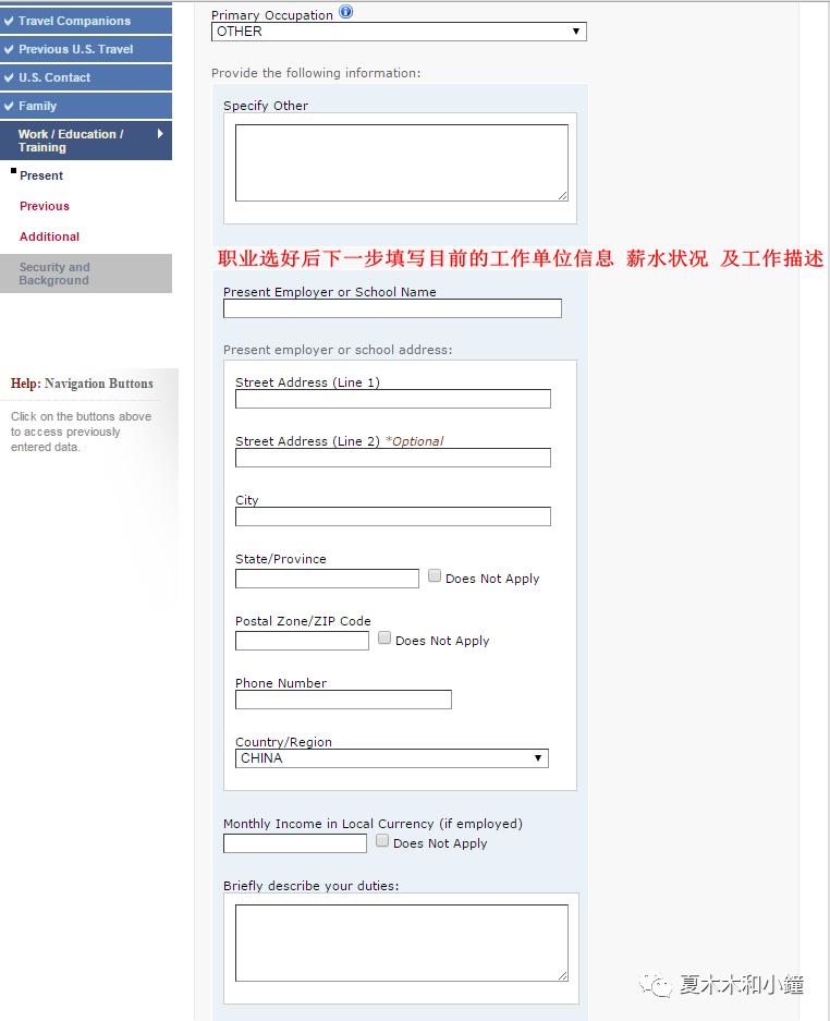 分享美国签证面签真实流程及经验,免面签申请美国签证流程需要多久