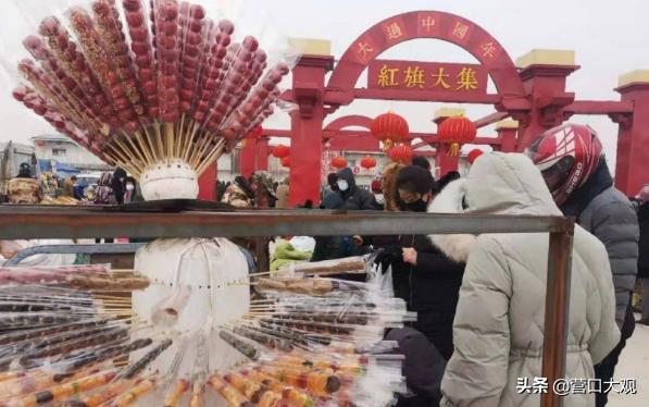 2024鲅鱼圈红旗大集时间表,2021年鲅鱼圈红旗大集