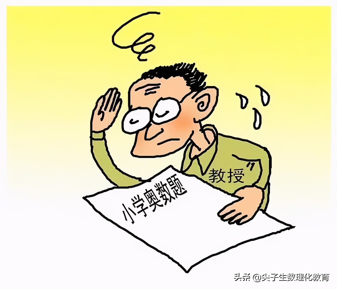 小学奥数解题方法和技巧全书,四年级奥数应用题家长陪着学