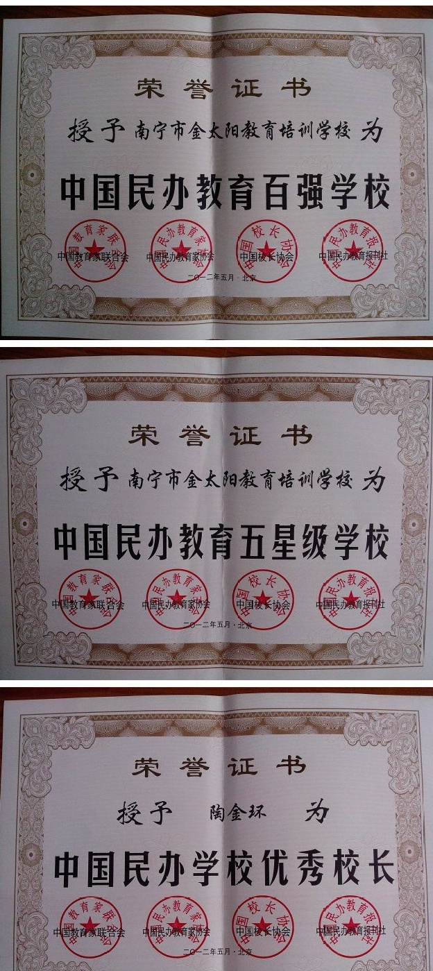 金太阳教育员工待遇如何,阜阳金太阳教育培训机构