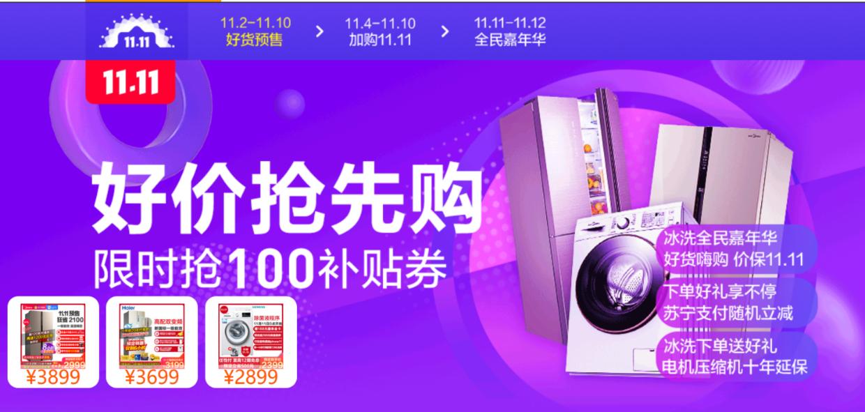 苏宁西门子冰箱价格表,西门子冰箱苏宁