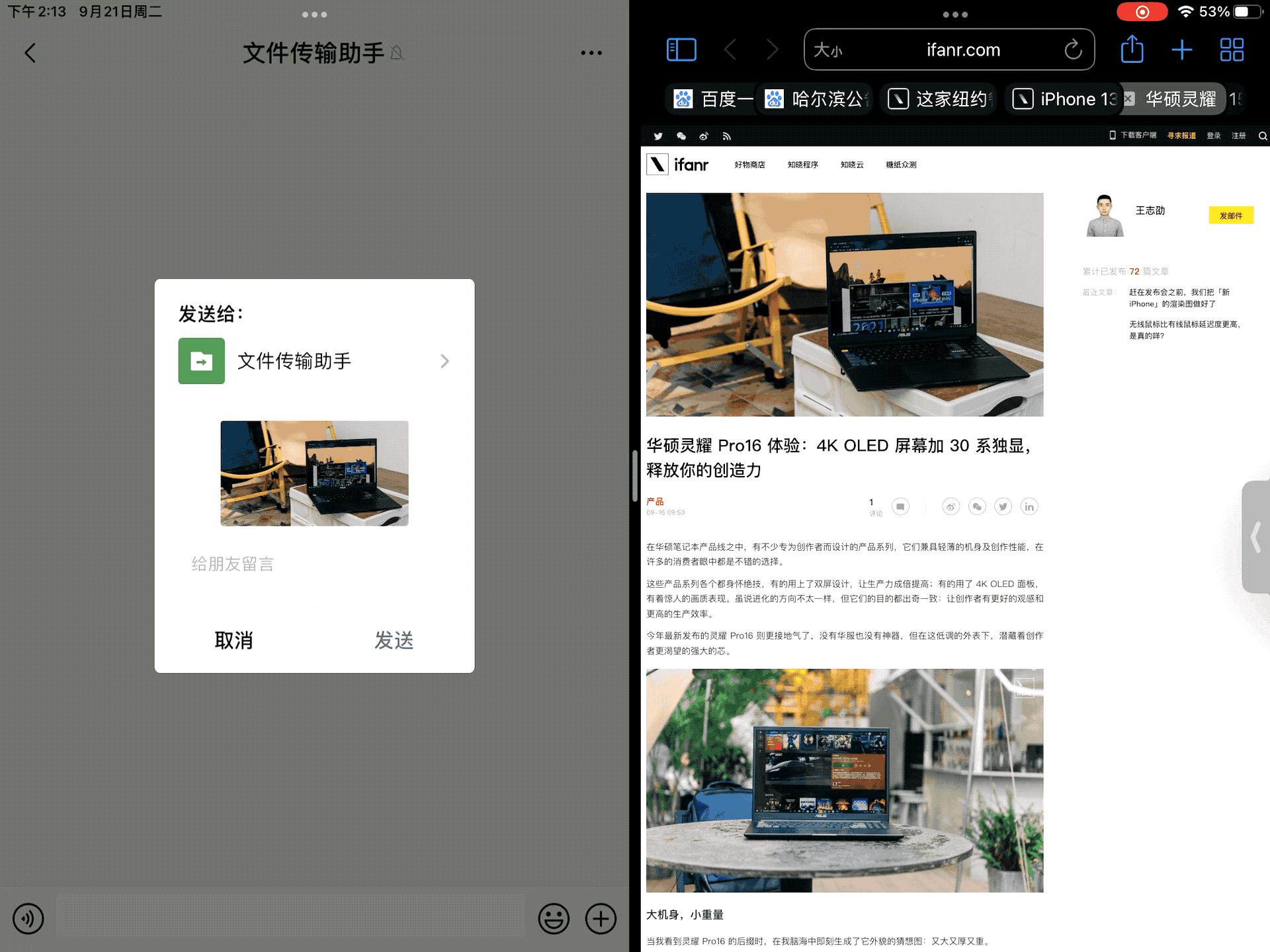 ipados15.6有什么新功能,ipados15.5十大隐藏功能