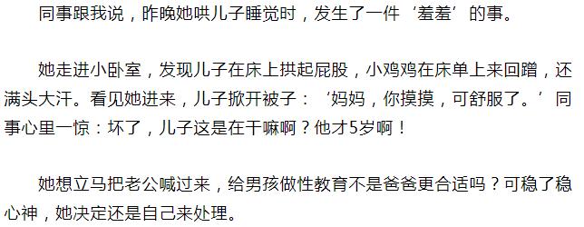 宝宝喜欢摸各种东西需要制止吗,儿童接触性知识会不会早熟