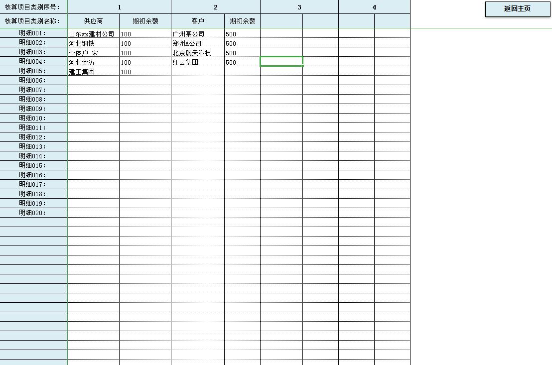 可信的会计做账系统,不花钱的财务做账系统太好用了