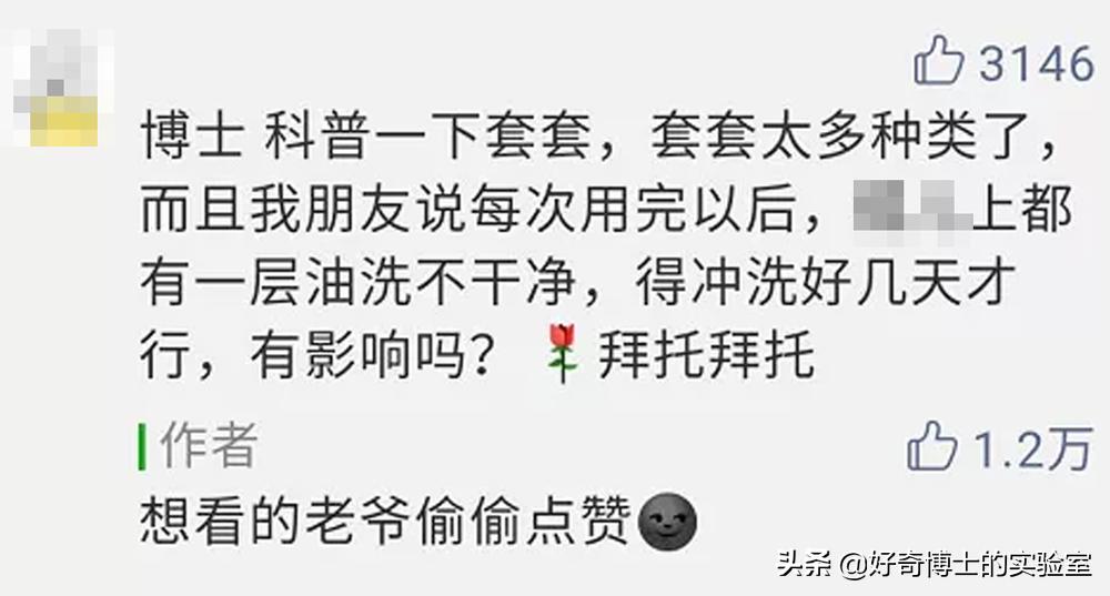 你对避孕套根本一无所知