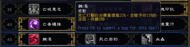魔兽9.0暗影国度邪dk天赋,暗影国度9.2冰dk湮灭流