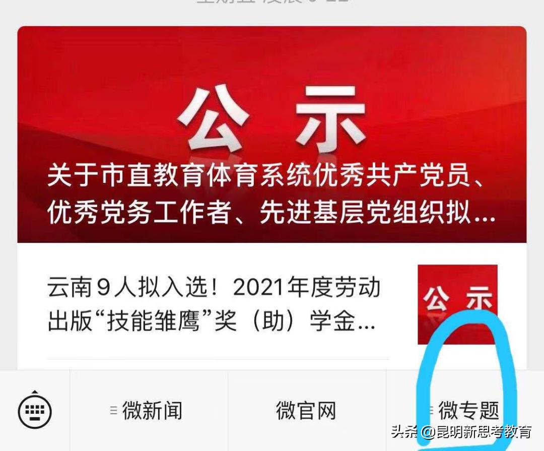 查询17年昆明中考成绩,2021昆明中考录取分数线一览表